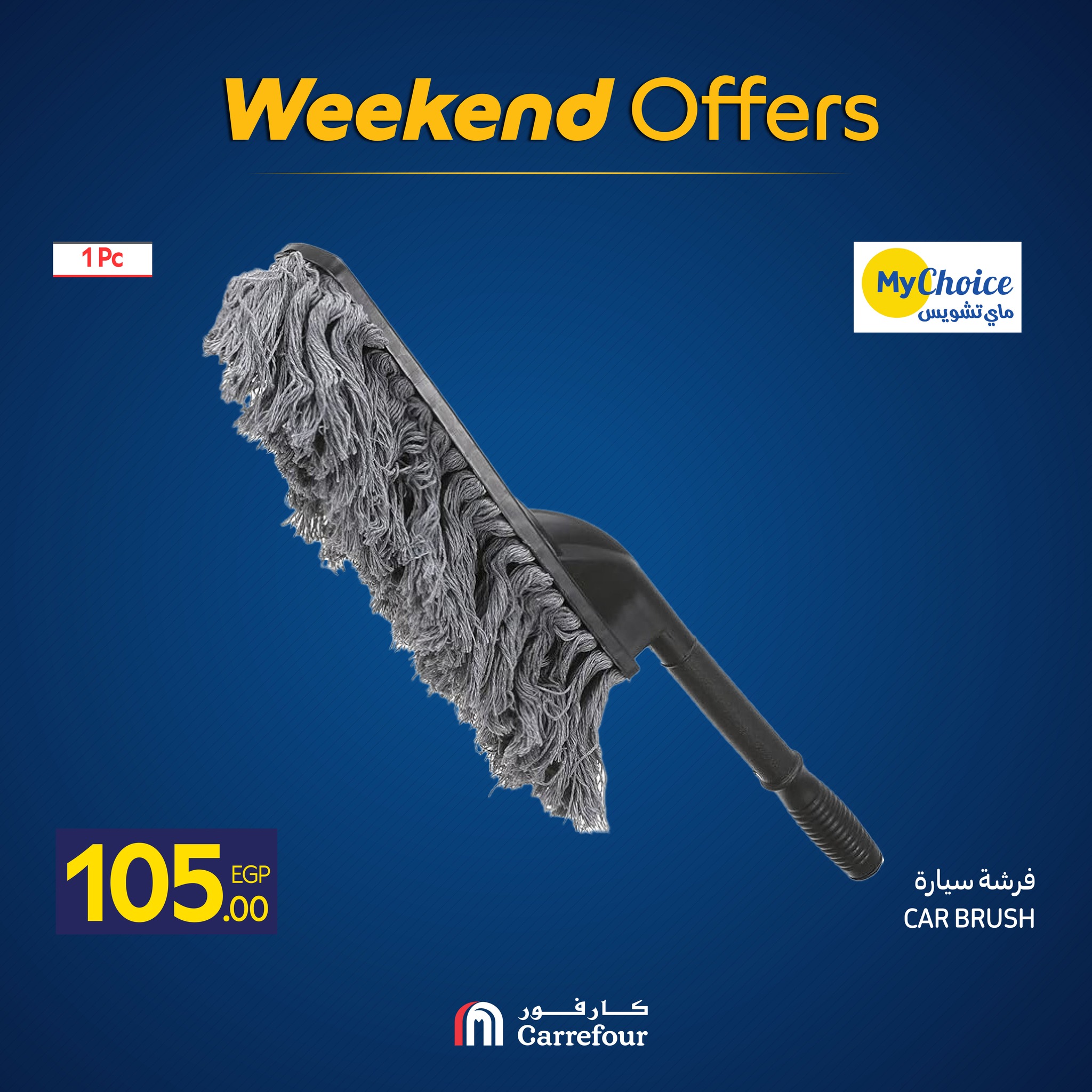 carrefour offers from 19nov to 3nov 2025 عروض كارفور من 19 نوفمبر حتى 3 نوفمبر 2025 صفحة رقم 20